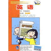 英语(新标准)(一年级起点)(第5册)(CD-ROM)(09)