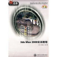 3ds Max 2009实训教程