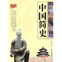 中国简史