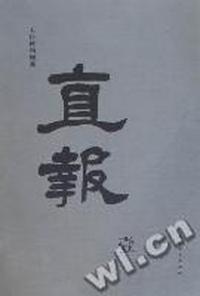 清代私家藏书目录题跋丛刊