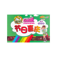 节日喜庆手抄本-麦迪熊黑板报