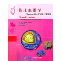 临床血脂学->姊妹卷