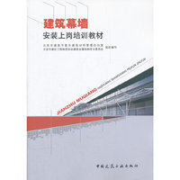 建筑幕墙