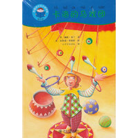 卡洛的马戏团-我爱读中文分级读物-第四级(全5册)-附DVD光盘
