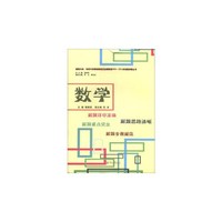 数学