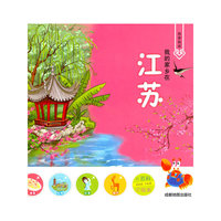 我的家乡在江苏