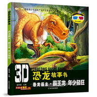 恐龙霸主.霸王龙