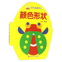 颜色形状/奇妙的蛋蛋书