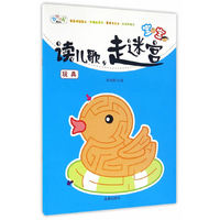 宝宝读儿歌，走迷宫·玩具