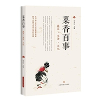 菜香百事