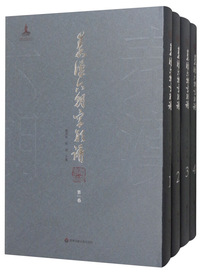 秦汉魏晋篆隶字形表（全2册）