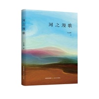 河之漫歌
