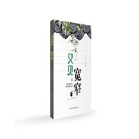 又见宽窄