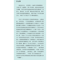 全球视野下的中国文化传播
