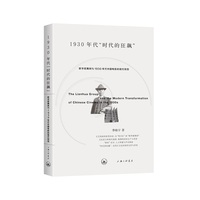 “联华歌舞班”与1930年代中国电影的现代转型