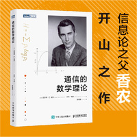 通信的数学理论