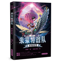 少年军事科幻小说 未来特战队 《望巢机甲》陆海空天四维作战勇敢少年领航员星际冒险