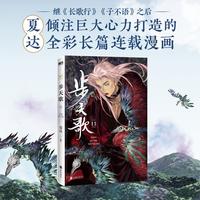 步天歌.11