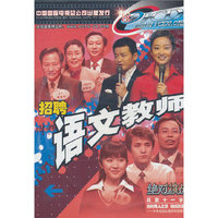 招聘语文教师北京十一学校(VCD)