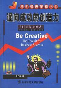 产品创新战略