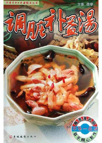 调脏补益汤