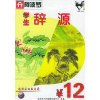 CD-R学生辞海辞源(双碟装)/芝麻开门