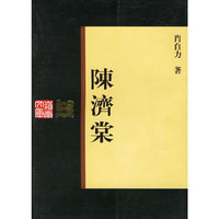 陈济棠——岭南文库丛书