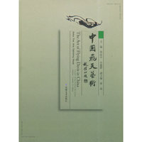中国飞天艺术(精)