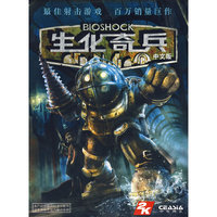 CD-R(DVD)生化奇兵(中文版)