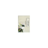 二十四孝故事［中英文对照］