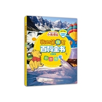 特务喜羊羊5智斗外星狼