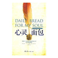 心灵面包