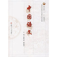 中国语文