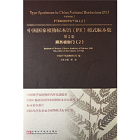 中国国家植物标本馆(PE)模式标本集:第2卷:2:Volume 2:2:蕨类植物门:Pteridophyta