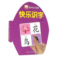快乐识字/奇妙的蛋蛋书