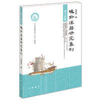 域外汉籍研究集刊:第十四辑