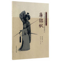 廉锦枫-陈正薇梅派经典剧目传承教学精选