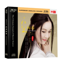 吴非凡：红豆相思（HQCDII CD）