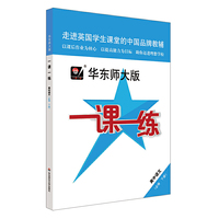 2020春一课一练·高中语文（必修下册）