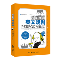 欧美经典英文戏剧 英语—阅读教学—高等学校—教材  剧本—作品集—欧洲  剧本—作品集—美国