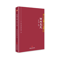 信州文史·第五辑·抗战