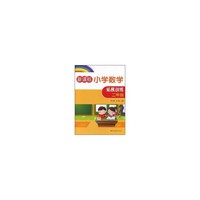 新课标小学数学拓展训练二年级