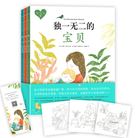 独一无二的爱（全3册）