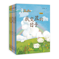 海边童话 注音版（套装全5册，茅盾文学奖得主张炜儿童文学作品，送给孩子们的人生礼物。）