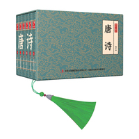 国学小香书-唐诗