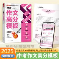 中考作文高分模板 名师预测中考热点