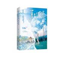 夏日纸鸢