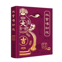 博物馆系列小小书：故宫博物院(吊坠款)