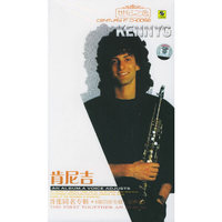 肯尼吉 首张同名专辑+第四张专辑(双声调)(CD)