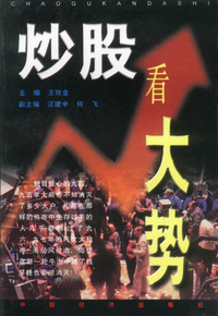 炒股看大势